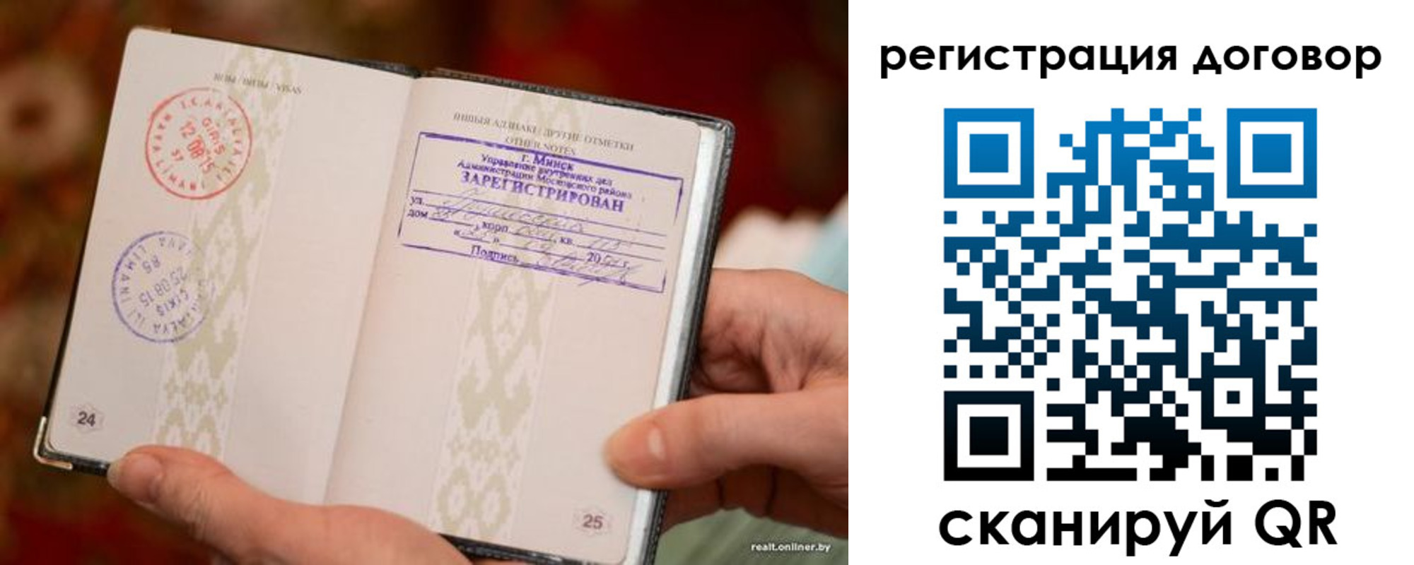 временная регистрация для школы в Алатыре