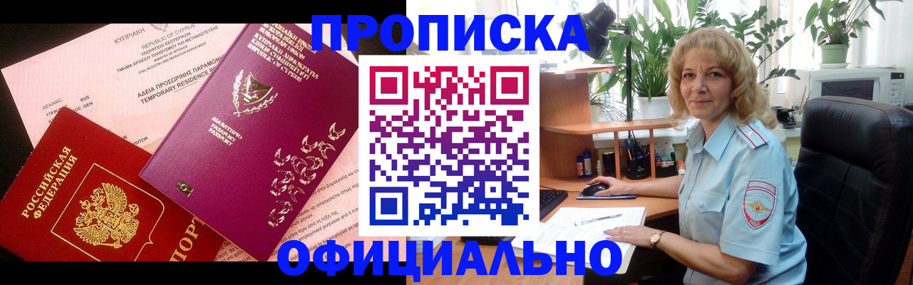 временная регистрация гарантия в Алатыре