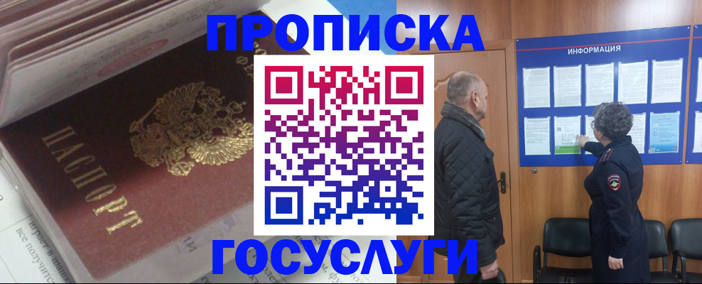 прописка поиск в Алатыре