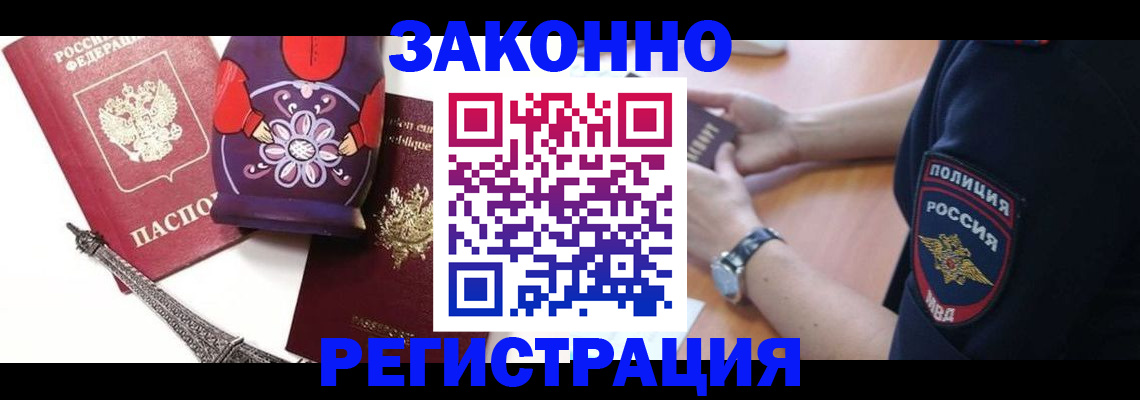 прописка регистрация в Алатыре