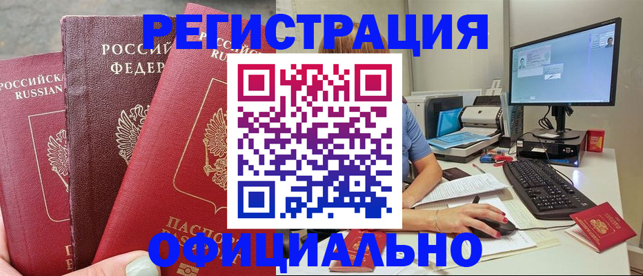 прописка иностранных граждан в Алатыре